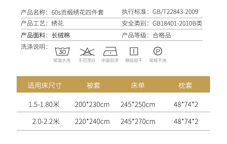 逸轩 轻奢风60支贡缎长绒棉刺绣四件套简约纯色纯棉床单被套1.8米/2.0米床用