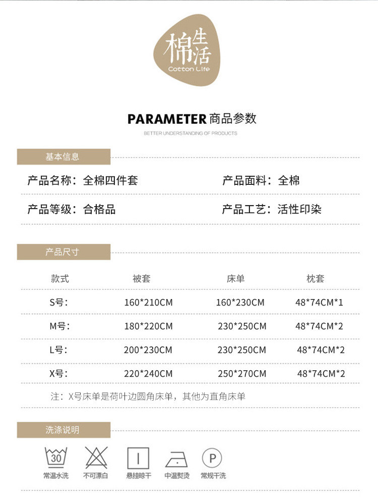 逸轩 纯棉印花床单款双人四件套