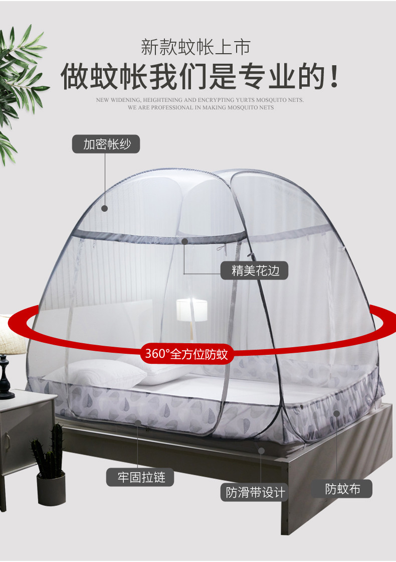 维科家纺 蒙古包圆顶三开门免安装蚊帐 1.2米床用