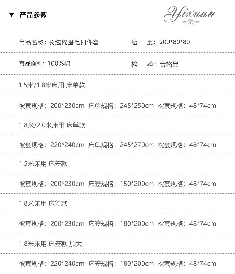 逸轩专卖 逸轩 纯色床品四件套全棉纯棉北欧60支长绒棉双股磨毛素色被罩床笠1.8米床