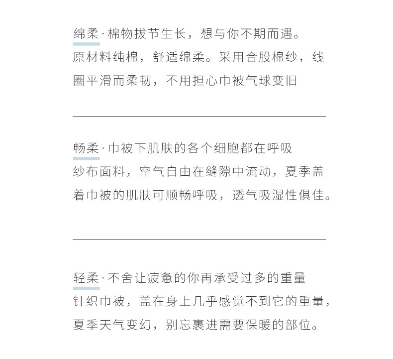 三利清雅纱布毛巾被