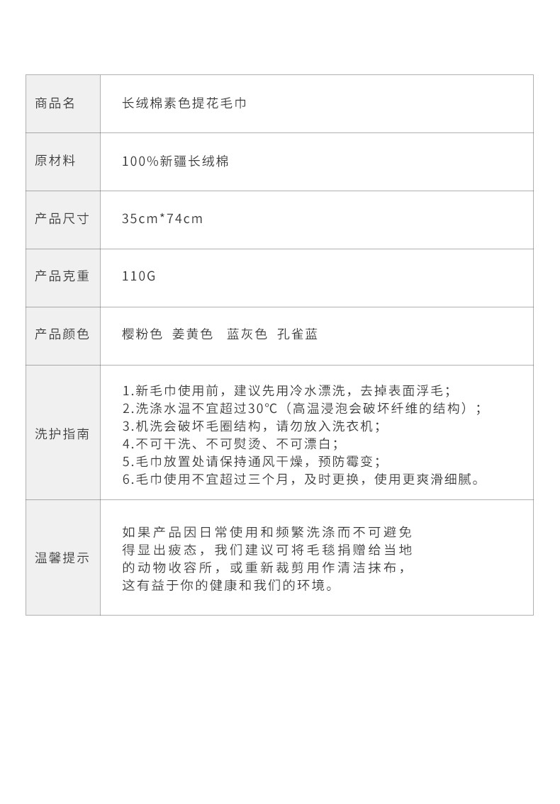 三利2019新款长绒棉素色提sanli面巾