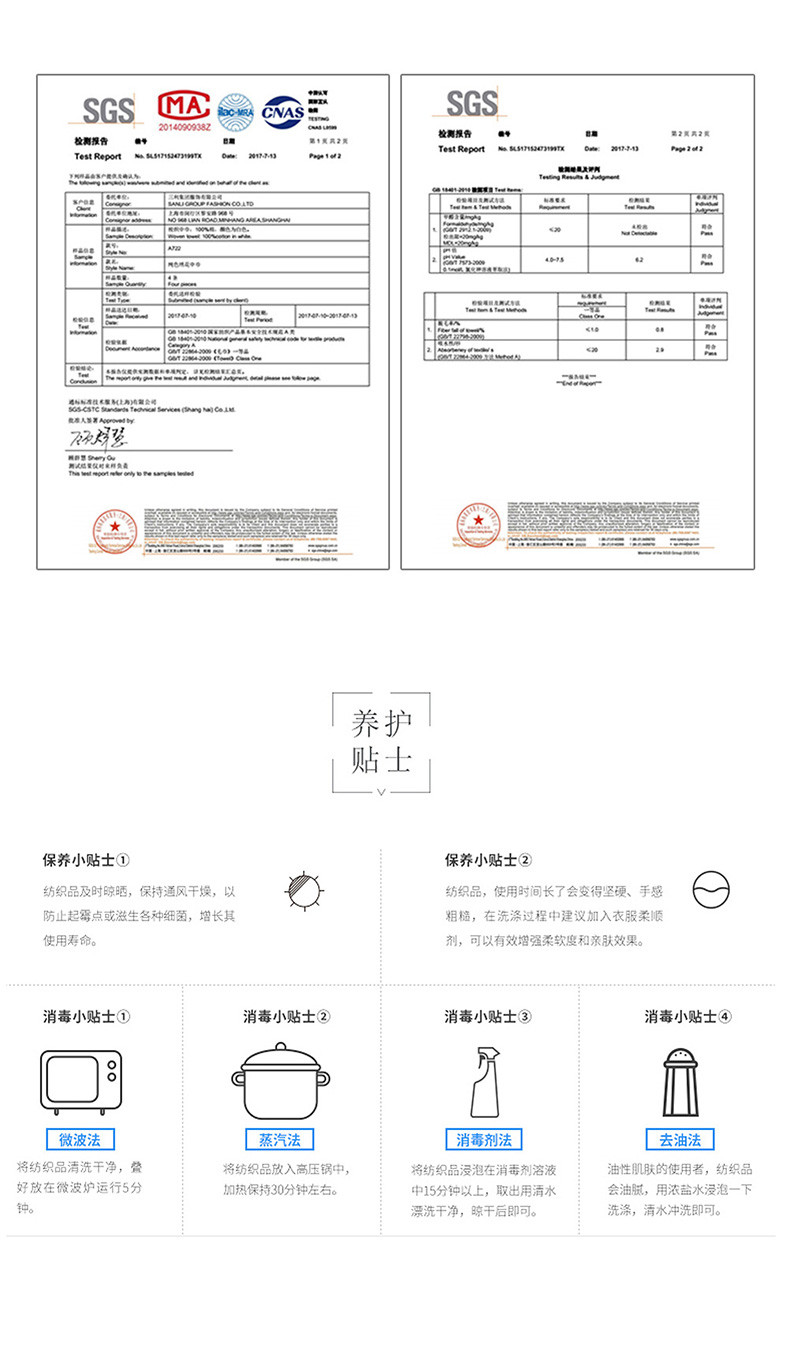 三利 新款舒雅面巾