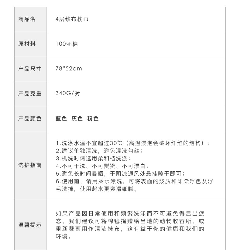 三利 新款纯棉AB版枕巾