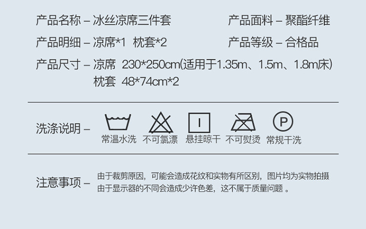 逸轩冰丝席三件套可水洗折叠夏季1.8/1.5m双人单人空调凉席