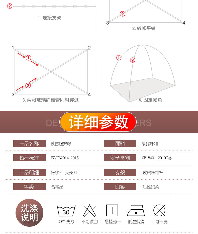 逸轩 蒙古包休闲加密加厚二开门蚊帐