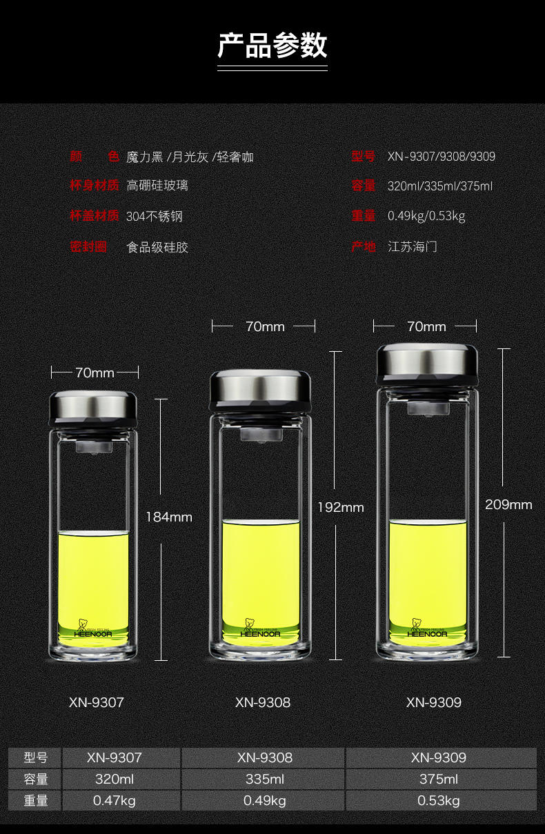 希诺/HEENOOR 双层玻璃杯男士办公客厅家用透明简约杯子过滤加厚泡茶杯定制