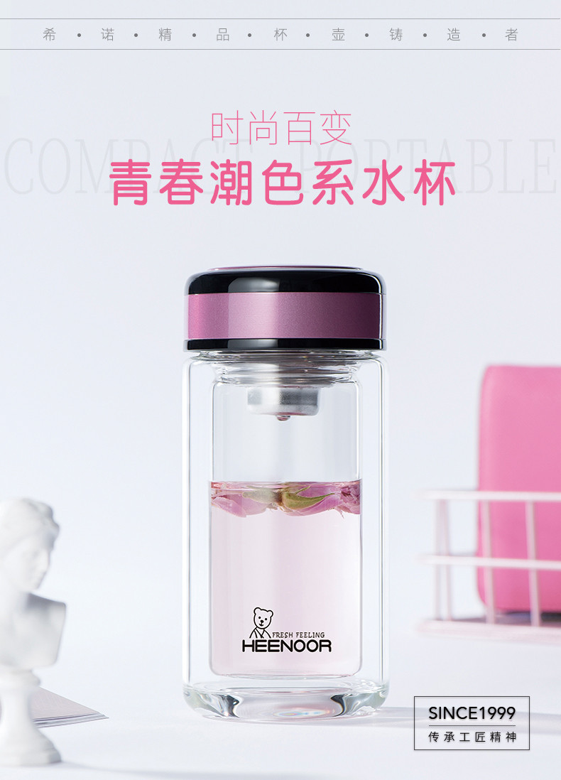 希诺/HEENOOR 双层玻璃杯清新可爱花茶水杯小巧便携简约家用过滤泡茶杯子女