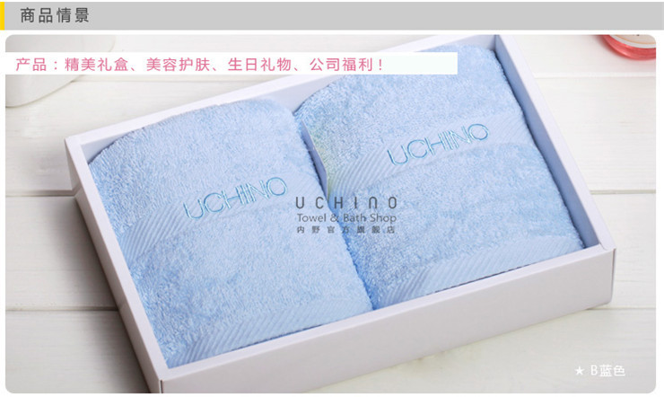 内野（UCHINO） 纯棉 素色绣字二件套毛巾礼盒装
