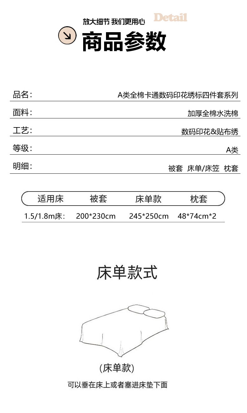 恒源祥 全棉卡通数码印花绣标床单款四件套