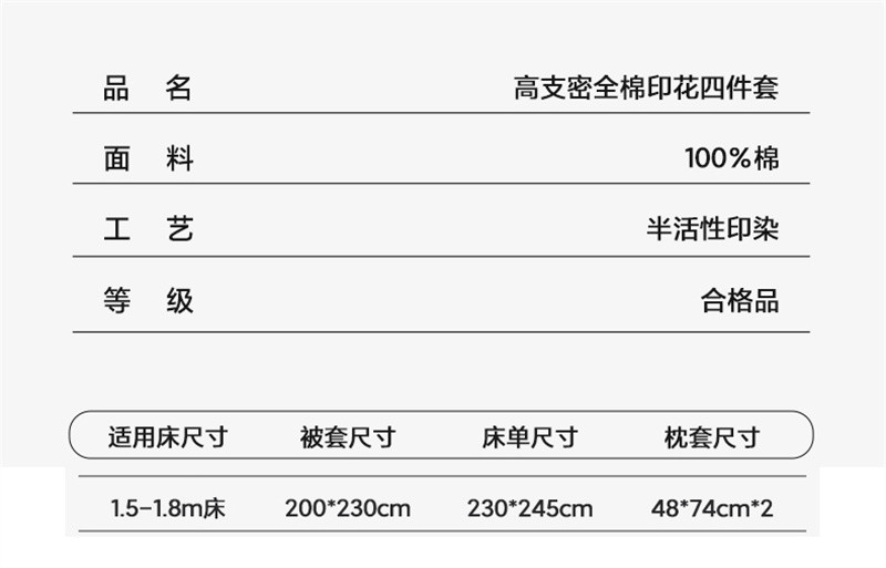 逸轩 AB版全棉印花床单款四件套适合1.5m/1.8m米床使用