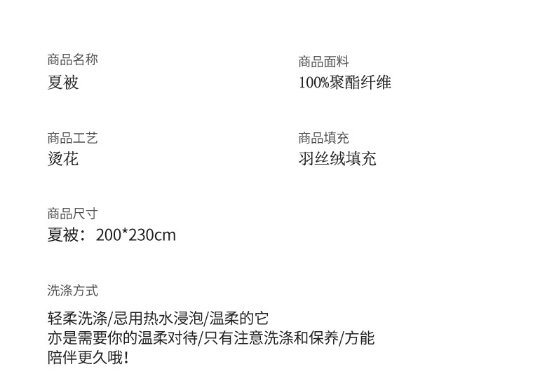 逸轩 小冰豆烫花夏被办公室午睡空调被200*230cm