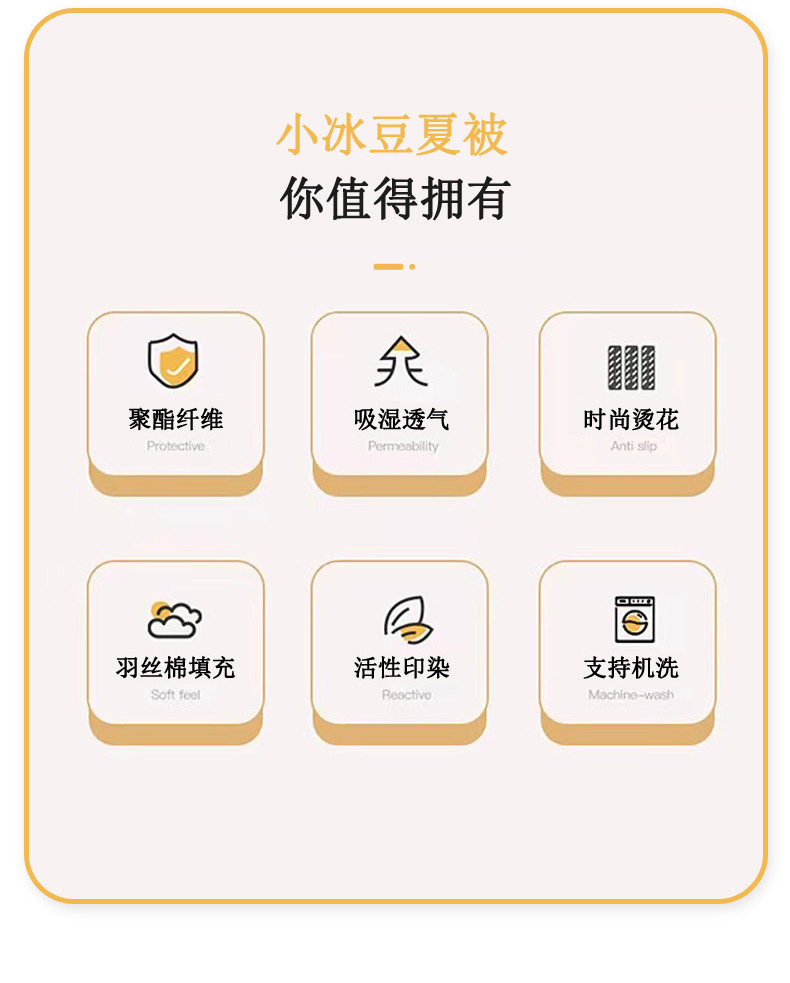 逸轩 小冰豆烫花夏被办公室午睡空调被200*230cm
