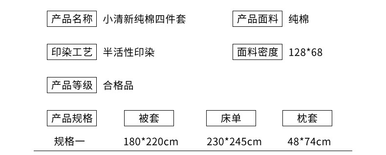 逸轩 全棉小清新AB版四件套被套180×220cm