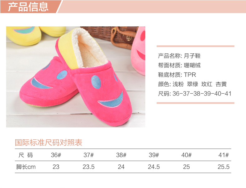 多米贝贝 秋冬季 珊瑚绒月子鞋 包跟防滑软底 舒适平底孕妇鞋 （2双装）