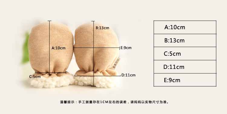 多米贝贝 有机棉婴儿保暖 防抓伤手套 新生儿羊羔绒手套