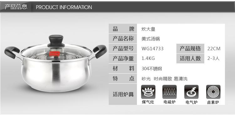 炊大皇新品WG14733 304不锈钢汤锅 美式汤锅无涂层电磁炉通用 22CM