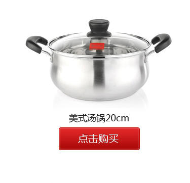 炊大皇 新品 304不锈钢汤锅 美式汤锅 无涂层 电磁炉通用 22CM  仅售浙江用户 包邮