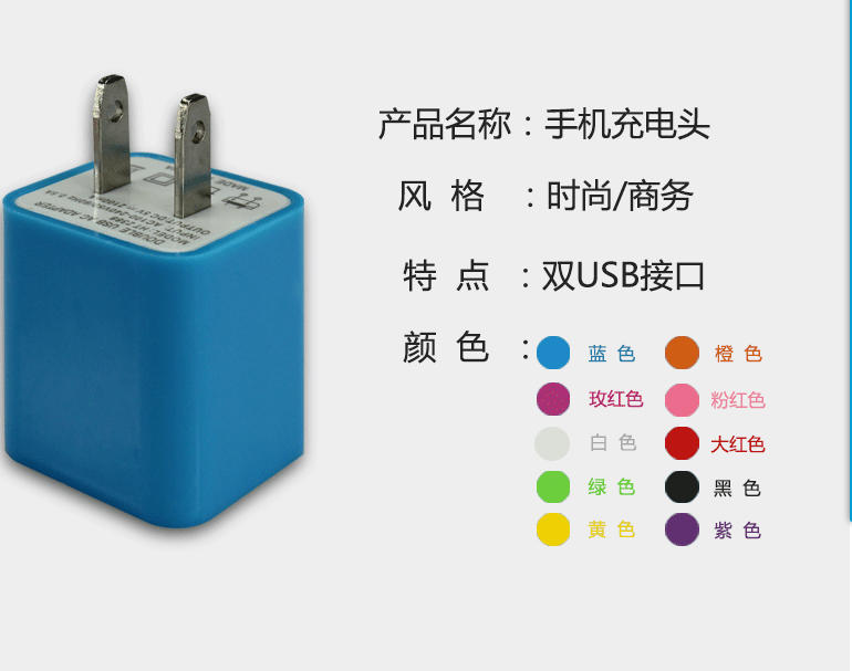 手机通用充电头 双USB 充电器 iphone6 ipad三星小米华为苹果通用