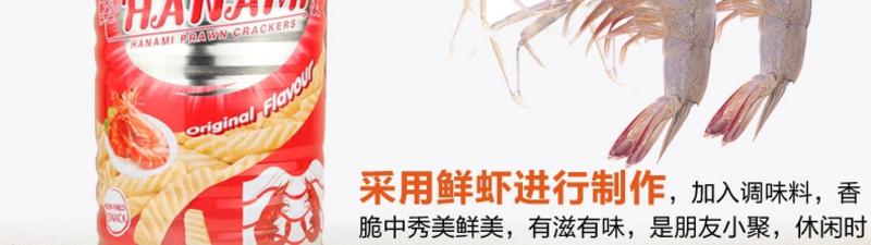 泰国进口零食品 膨化食品 卡乐美虾条 110g