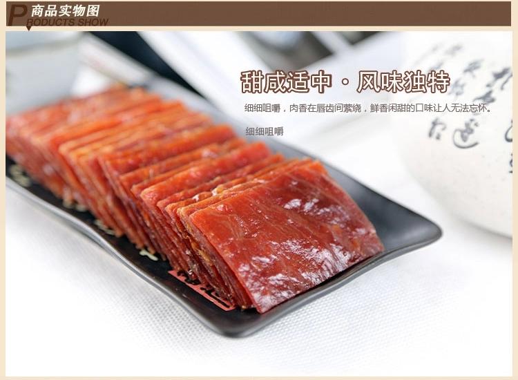靖江特产小吃清之坊经典风味美味零食猪肉脯200g