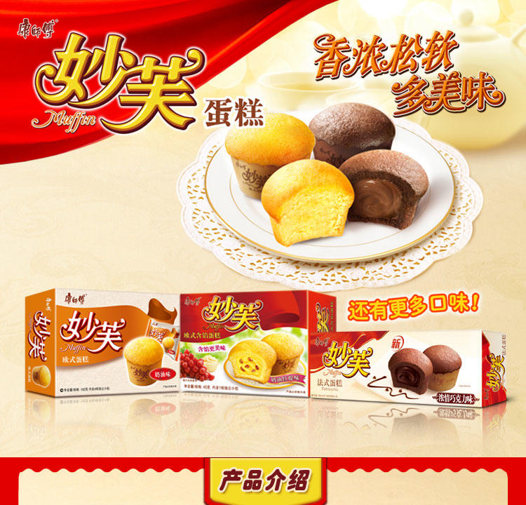 康师傅妙芙欧式蛋糕巧克力味（盒装96G）+奶油味（盒装96G）各2盒