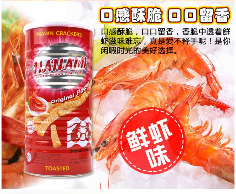 泰国进口零食品膨化食品 卡乐美虾条2罐