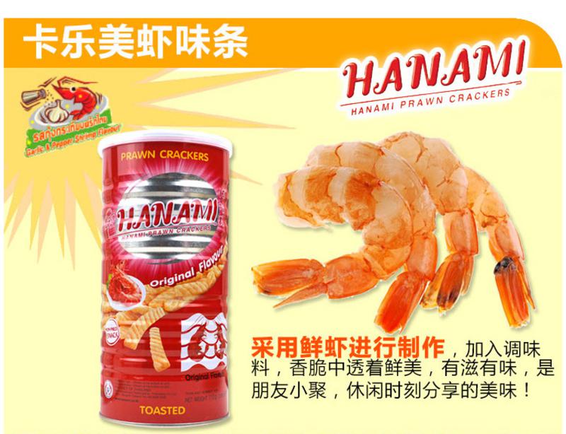 泰国进口零食品膨化食品 卡乐美虾条2罐
