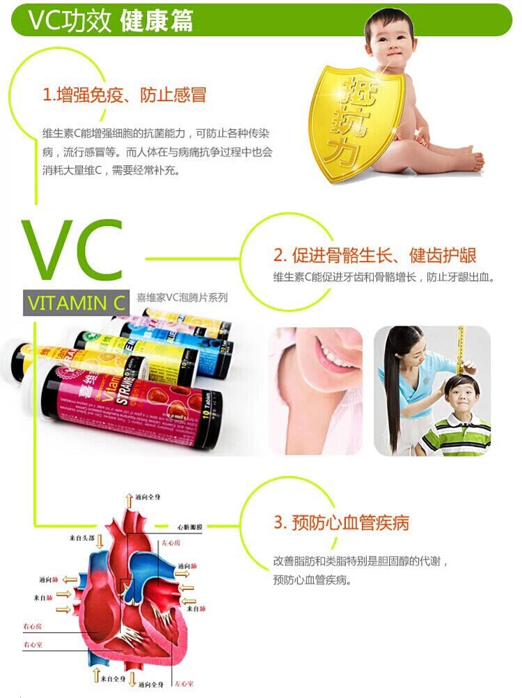 喜维家维生素c 泡腾片20片/支*2