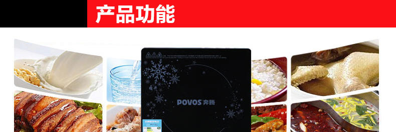 Povos/奔腾 CG2183超薄触摸屏电磁炉 高端豪华型一级能效