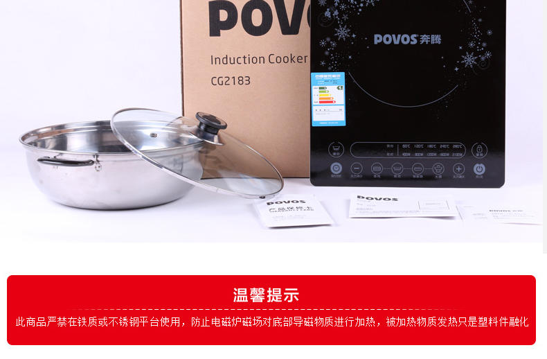 Povos/奔腾 CG2183超薄触摸屏电磁炉 高端豪华型一级能效