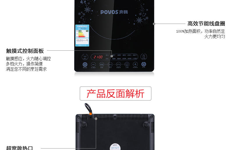 Povos/奔腾 CG2183超薄触摸屏电磁炉 高端豪华型一级能效