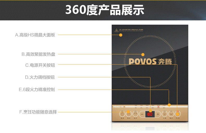 Povos/奔腾 CH2196电磁炉/灶 超薄家用电磁炉火锅送汤锅