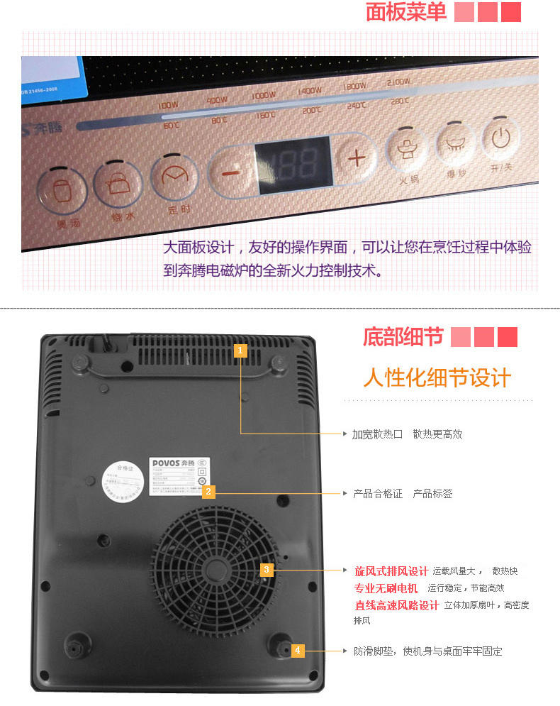 Povos/奔腾 CH2196电磁炉/灶 超薄家用电磁炉火锅送汤锅