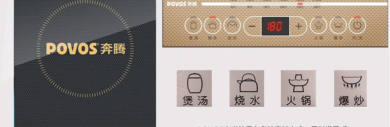 Povos/奔腾 CH2196电磁炉/灶 超薄家用电磁炉火锅送汤锅