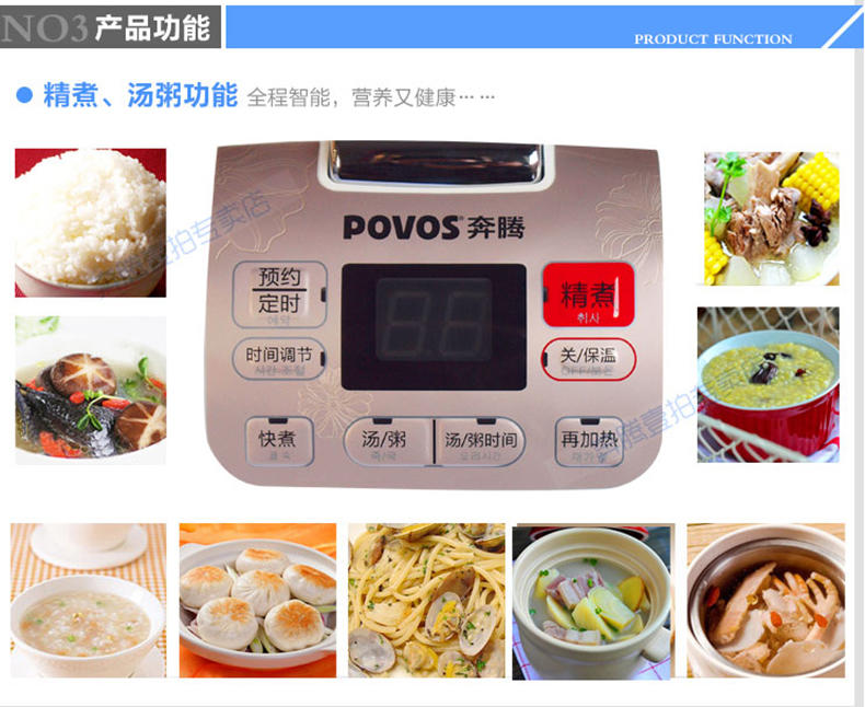 Povos/奔腾 PFFN4003/466电饭煲4L智能电饭锅