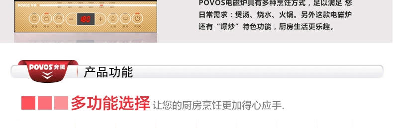 Povos/奔腾 CH2196电磁炉/灶 超薄家用电磁炉火锅送汤锅