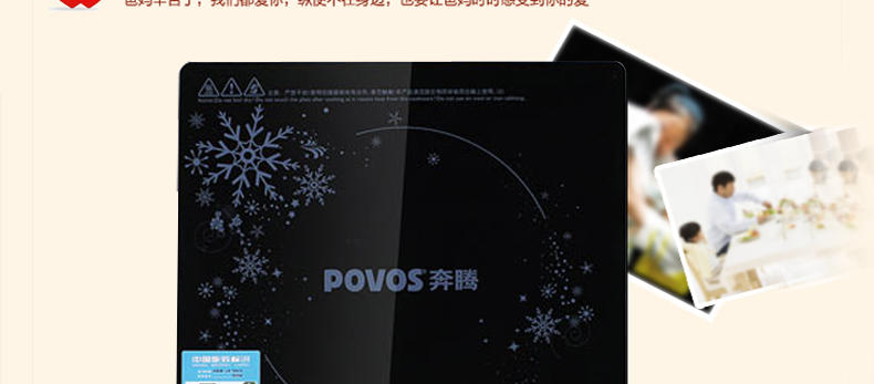 Povos/奔腾 CG2183超薄触摸屏电磁炉 高端豪华型一级能效