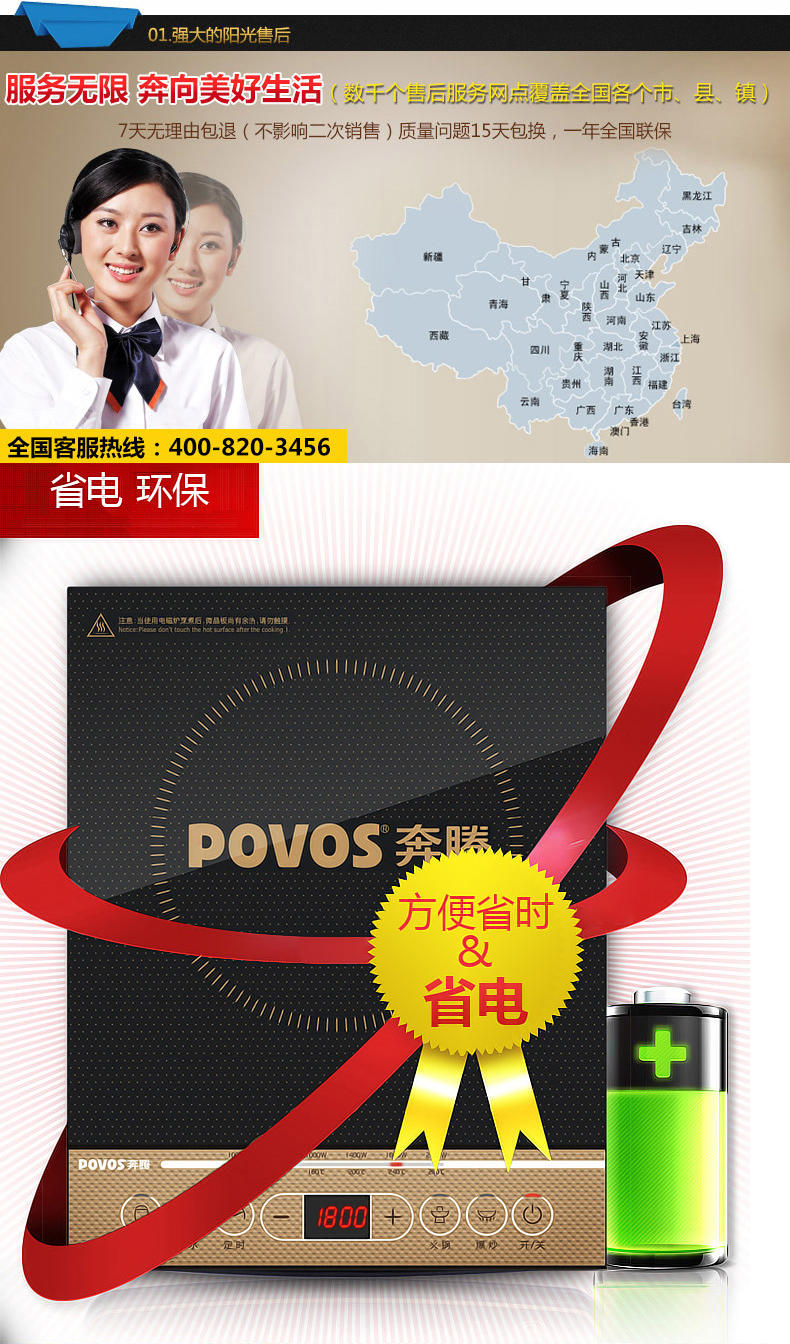 Povos/奔腾 CH2196电磁炉/灶 超薄家用电磁炉火锅送汤锅