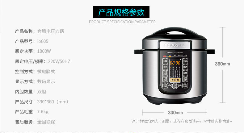 Povos/奔腾 le605/LE678无水焗电压力锅6L大容量双胆高压锅煲