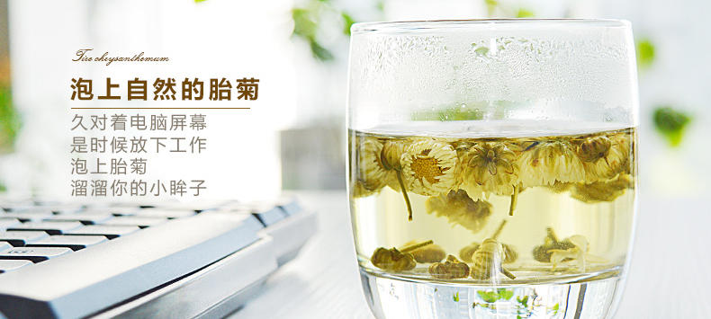 木果庄园 花草茶 菊花茶 胎菊王 正宗桐乡杭白菊50g