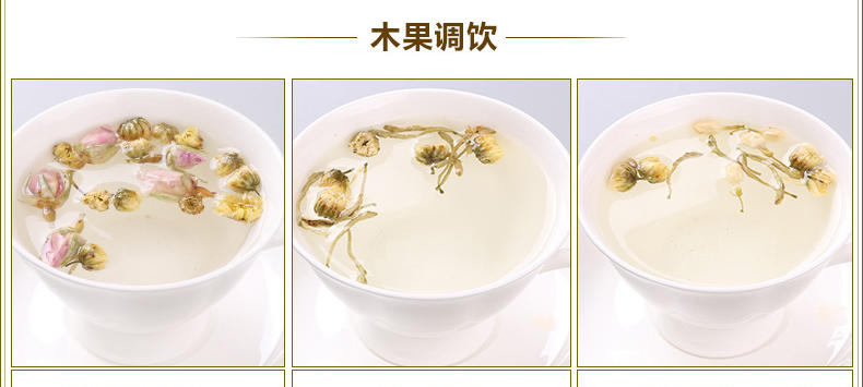 木果庄园 花草茶 菊花茶 胎菊王 正宗桐乡杭白菊50g