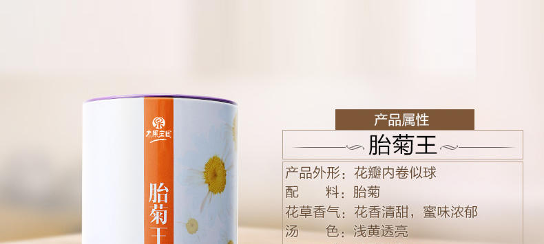 木果庄园 花草茶 菊花茶 胎菊王 正宗桐乡杭白菊50g