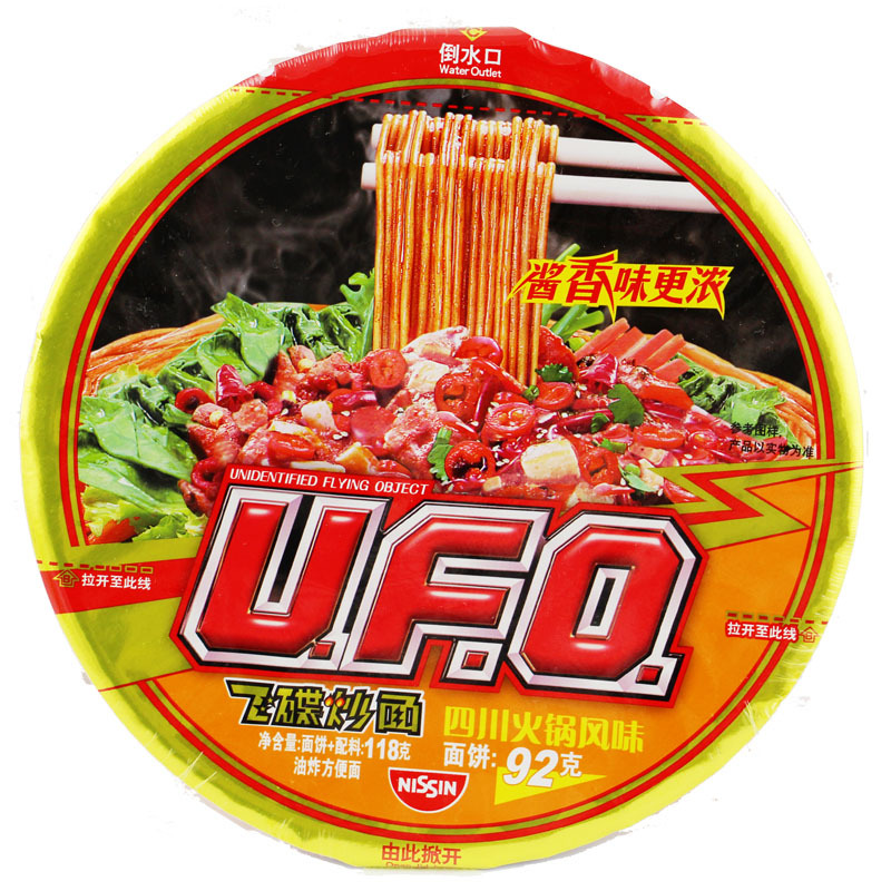 日清UFO飞碟炒面 干拌面 速食杯面泡面 鱼香肉丝虾仁铁板牛肉92g*5