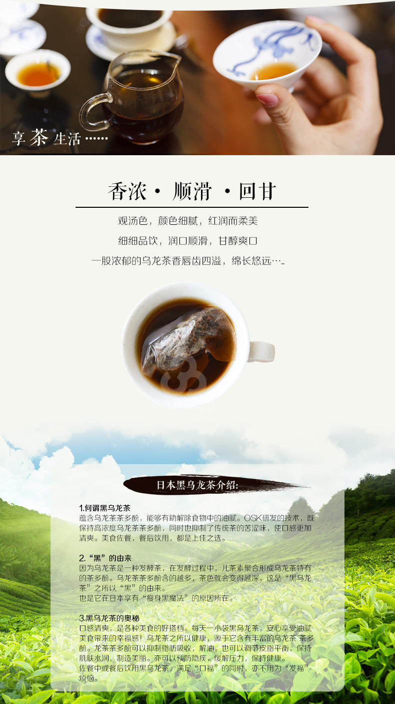 日本休闲食品 进口OSK油切 黑乌龙茶 可冷水/热水冲泡52小袋260g