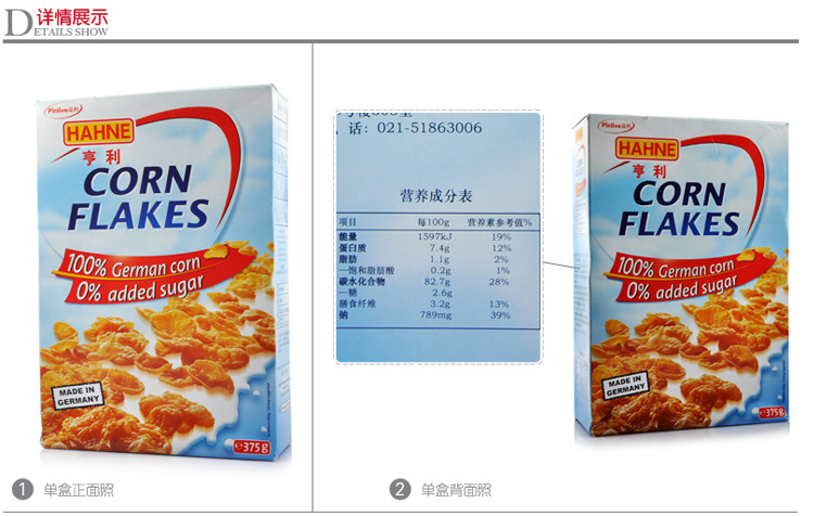 德国进口食品 HAHNE亨利低糖玉米片375g 营养早餐即食麦片零食