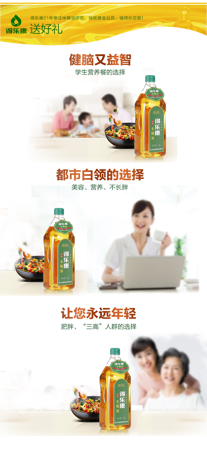 得乐康米糠油750ML*4特制米糠油礼盒装礼品装送礼粮油稻谷油