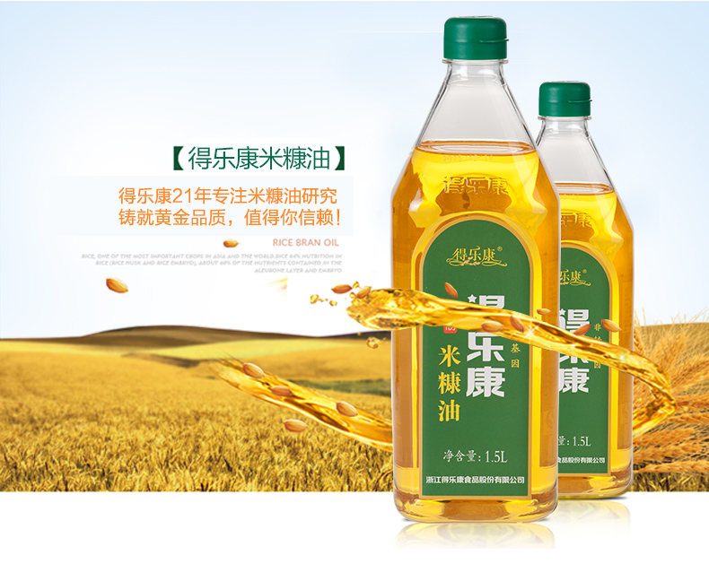 得乐康米糠油750ML*4特制米糠油礼盒装礼品装送礼粮油稻谷油