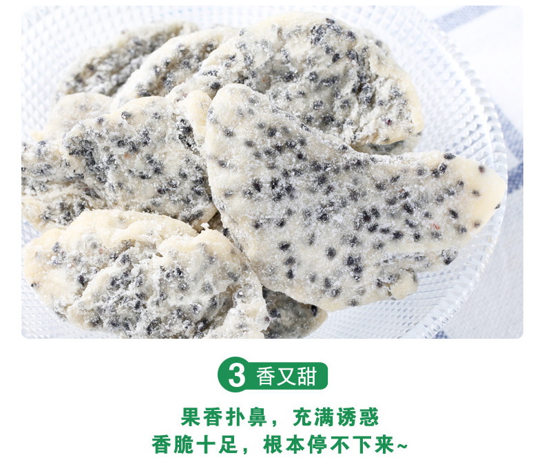 越南进口榙榙TATA火龙果干50g蜜饯水果干