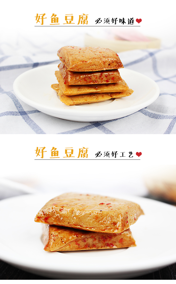 炎亭渔夫鱼豆腐烧烤味/麻辣味/蟹香味16g*10